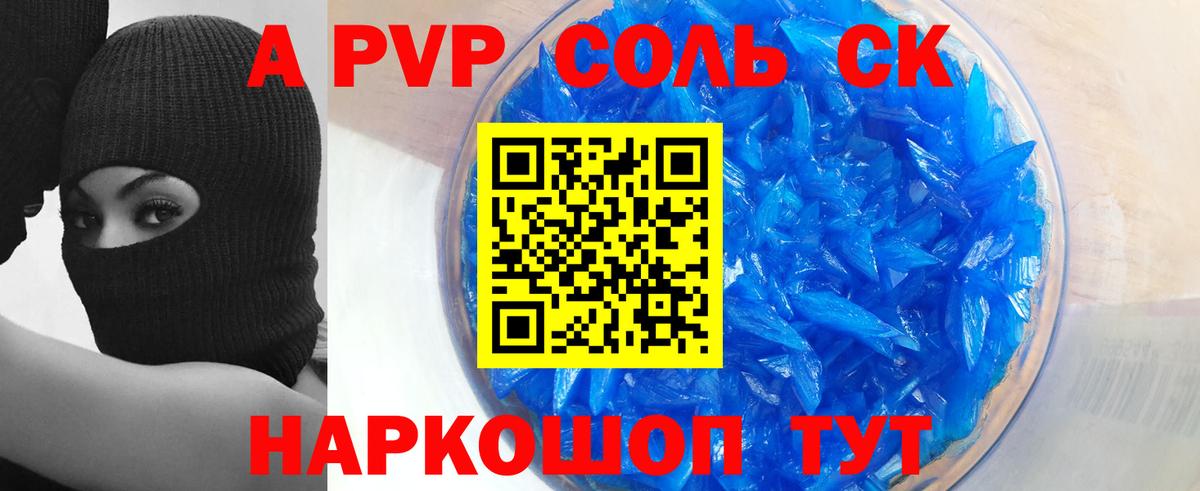 Alpha PVP СК КРИС  А ПВП кристаллы  Старая Купавна  А ПВП  Вход с VPN  Alpha PVP СК КРИС 