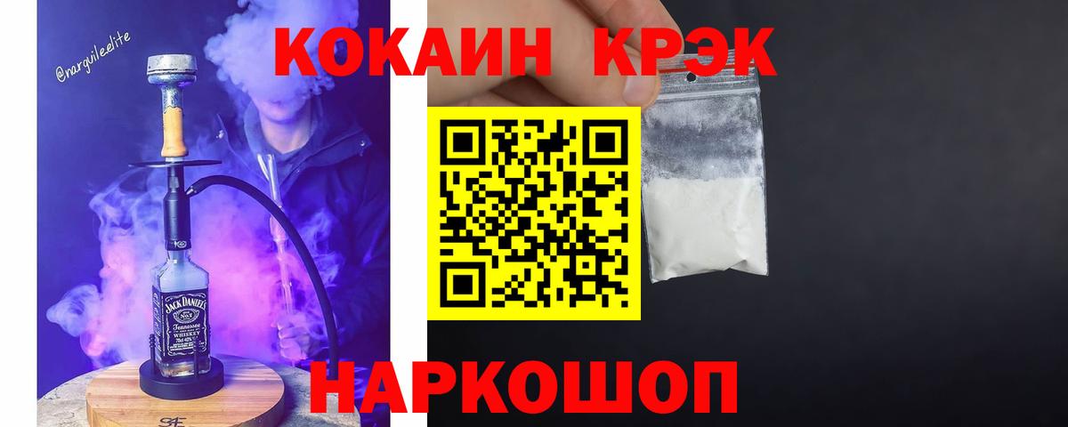 Кокаин 99%  Cocaine Эквадор  Вход с VPN  Кокаин  Старая Купавна 