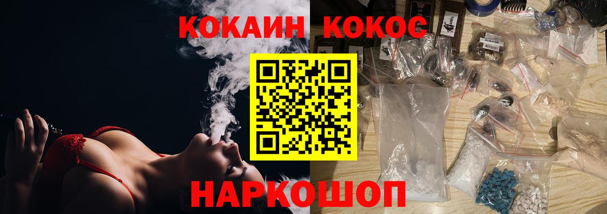 Cocaine FishScale Старая Купавна