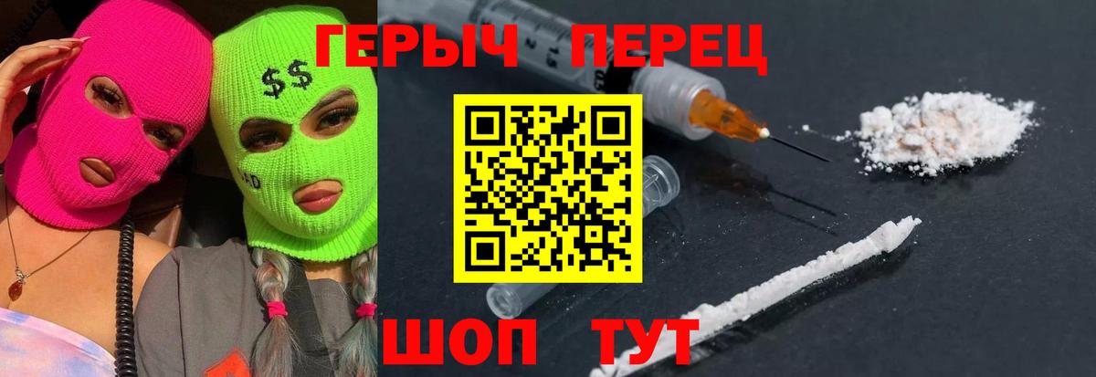 Старая Купавна  ГЕРОИН VHQ  Вход с VPN 