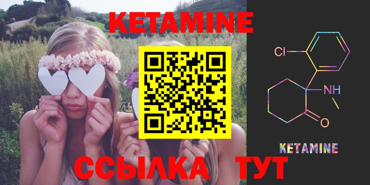 КЕТАМИН ketamine  Кетамин VHQ  даркнет формула  omg tor  Старая Купавна  Вход с VPN 