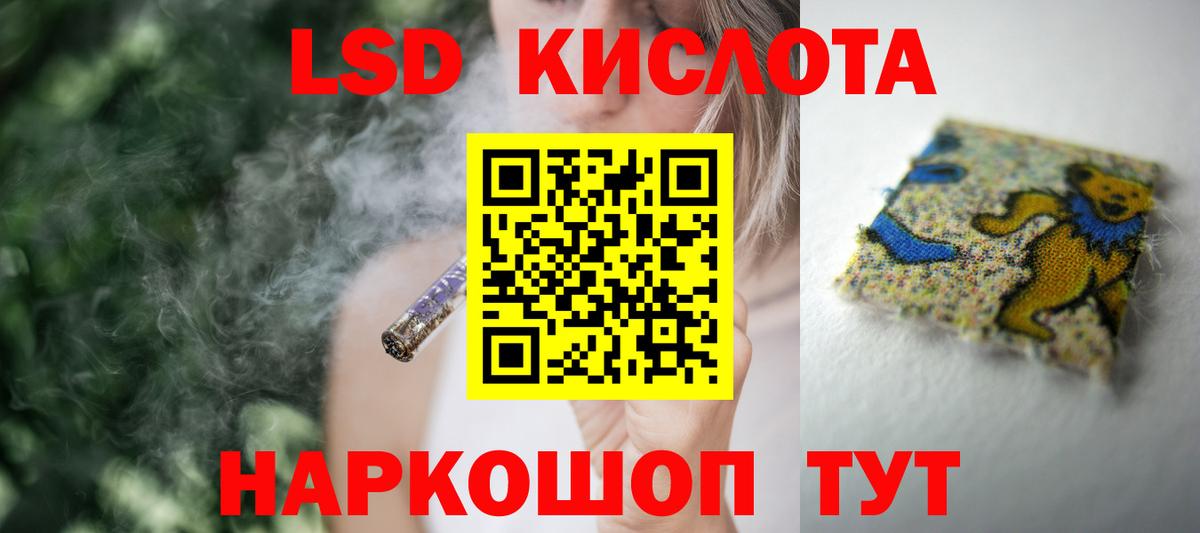 Лсд 25 экстази  LSD-25 экстази кислота  Вход с VPN  Старая Купавна  ЛСД экстази кислота 