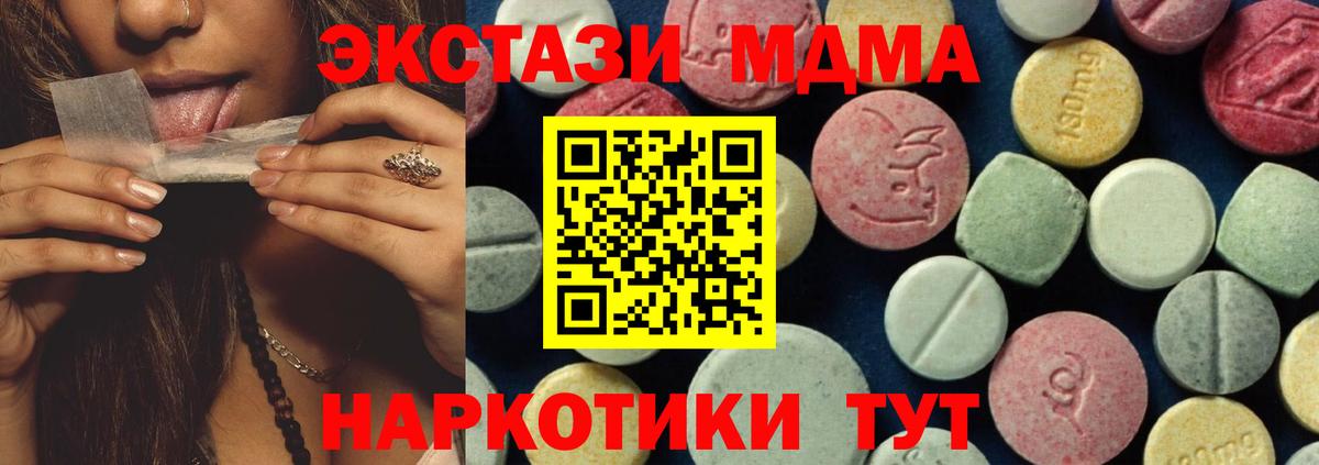 МДМА Molly Старая Купавна