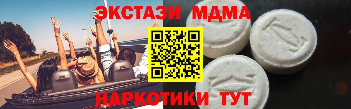 МДМА  Вход с VPN  Старая Купавна  MDMA VHQ  МДМА молли 