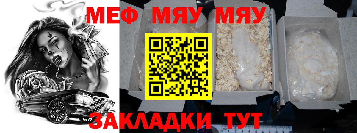 МЕФ мука Старая Купавна