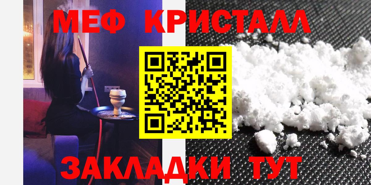Мефедрон mephedrone  Мефедрон мяу мяу  Вход с VPN  Мефедрон  Старая Купавна 