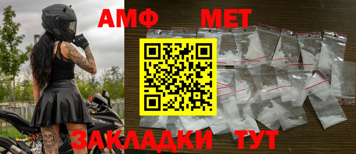 Метамфетамин пудра Старая Купавна