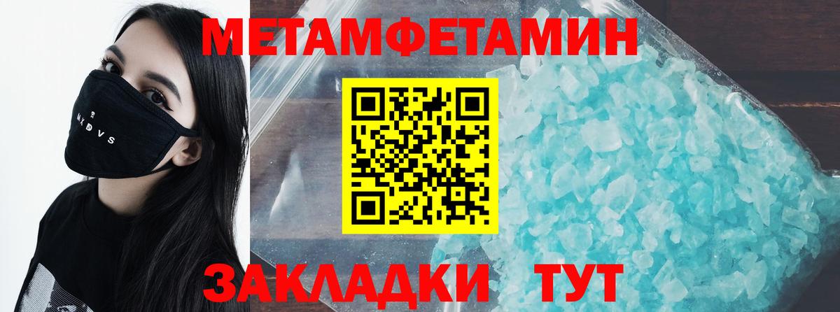 Первитин кристалл  Метамфетамин  Старая Купавна  Вход с VPN 