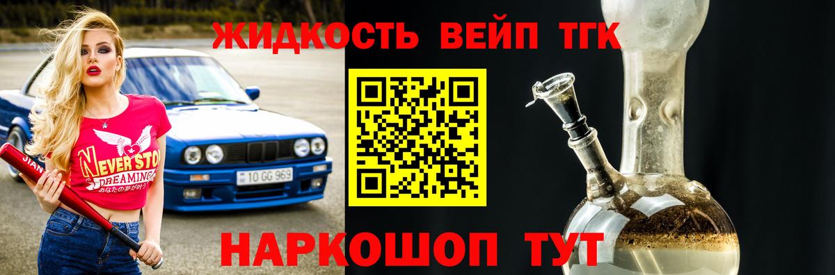 OMG как войти  Вход с VPN  Старая Купавна  Дистиллят ТГК концентрат 